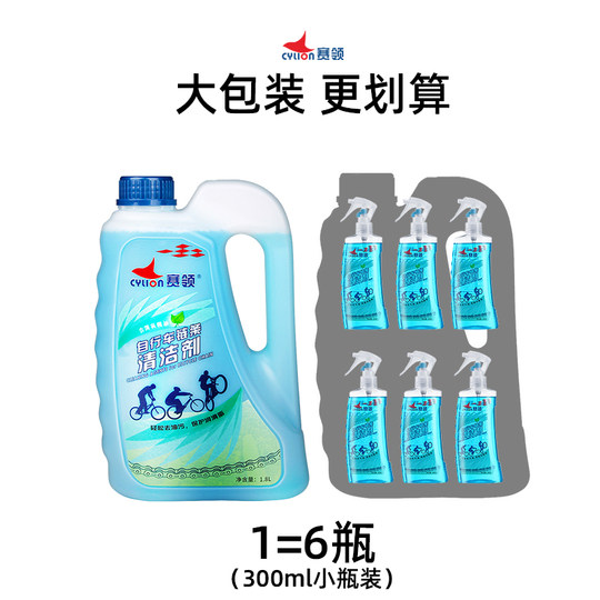 自行车清洗剂链条润滑油防锈山地车清洗养护油自行车清洁保养套装