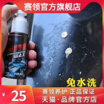 Race Collar Motorcycle Lacquered Surface Decontamination Wax Bike Motorcycle Maintenance Wax On Wax Body Scratchback Body Scratched Repair Baking Varnish