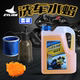 Sailing electric car water wax maintenance products cleaning agent