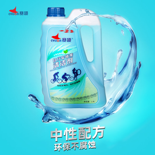 自行车清洗剂链条润滑油防锈山地车清洗养护油自行车清洁保养套装