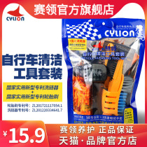 CYLION Race Collar Multifunction Wash Chain Brush Chain Cleaning Tool Bike Chain Cleaner Tire Flywheel Brush Suit