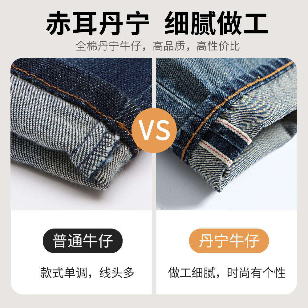 牛仔裤2025年新款男士冬款复古破洞休闲直筒宽松小脚赤耳九分裤子,淘宝优惠券,粉丝福利购,淘宝优惠卷