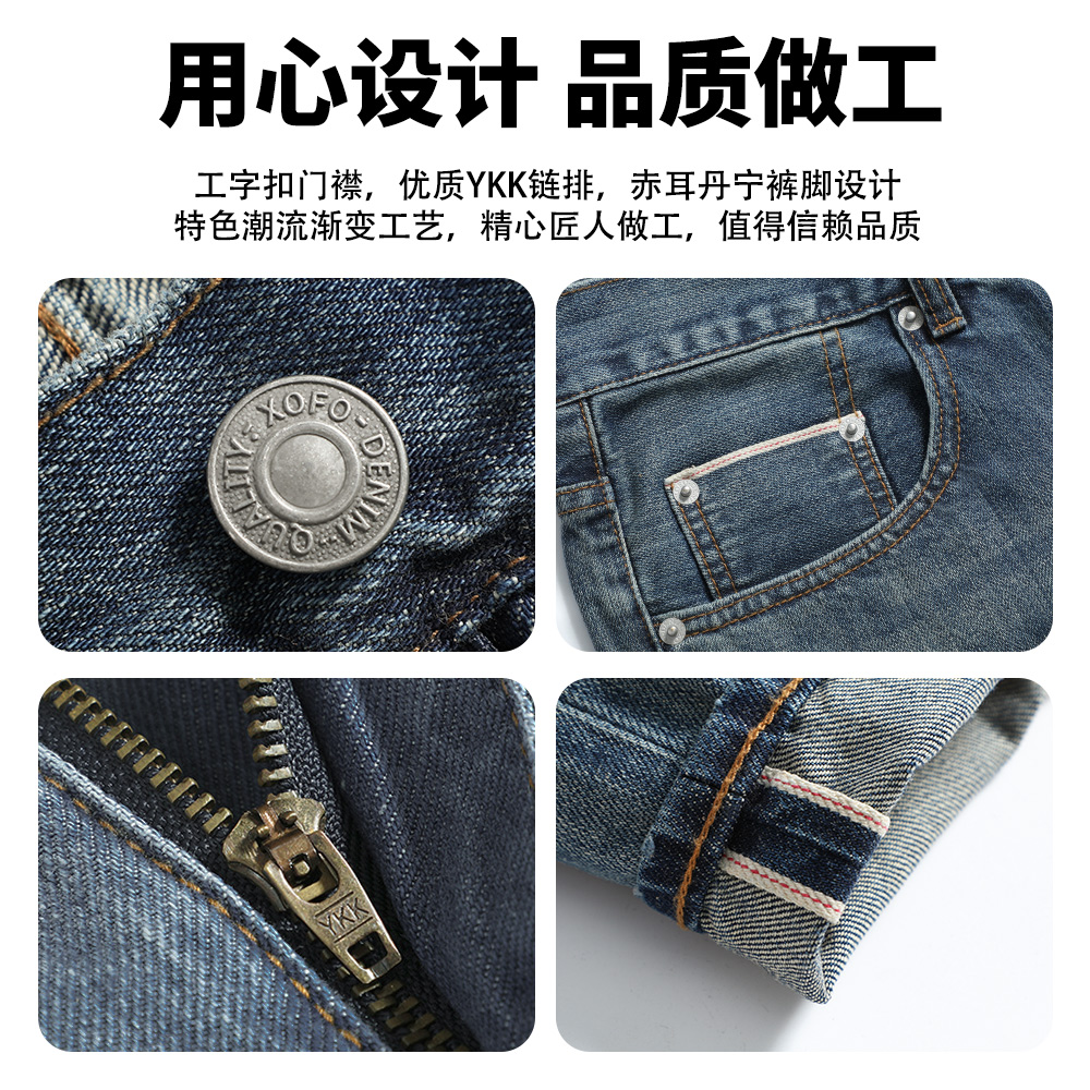 牛仔裤2025年新款男士冬款复古破洞休闲直筒宽松小脚赤耳九分裤子,淘宝优惠券,粉丝福利购,淘宝优惠卷