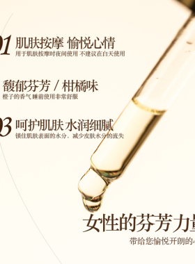 活法儿复方按摩精油水润细腻