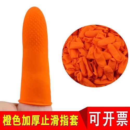 一次性乳胶工业手指套劳保美甲防静电无尘电子橡胶耐磨保护防滑 - 图2