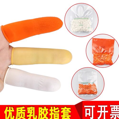 一次性乳胶工业手指套劳保美甲防静电无尘电子橡胶耐磨保护防滑 - 图3