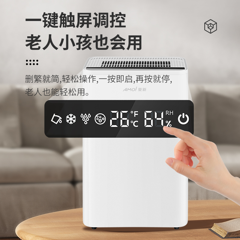 家用大功率除湿机回南天室内去吸湿烘干燥一体机小型静音抽湿神器