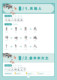 Primary school students' edition text hard-pen regular script calligraphy practice book