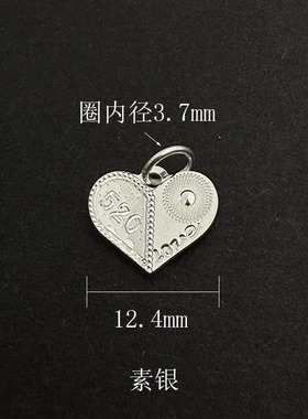 S925纯银心型花纹爱心鱼鳞吊牌