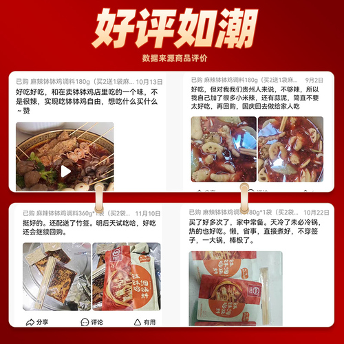 川娃子乐山钵钵鸡调料商用配方盆火锅麻辣烫底料包冷锅串串香底料