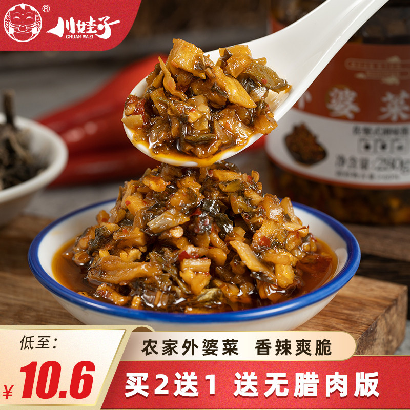 川娃子外婆菜280g湘西农家腌菜即食下饭菜香辣酱菜咸菜湖南土特产