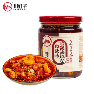 山茶坚果辣椒油200g*2瓶