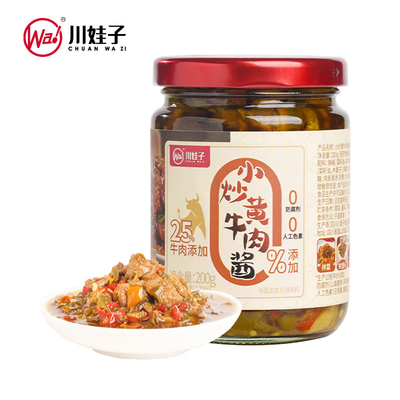川娃子香辣牛肉酱小炒黄牛肉酱四川拌面拌饭酱下饭牛肉辣椒酱200g