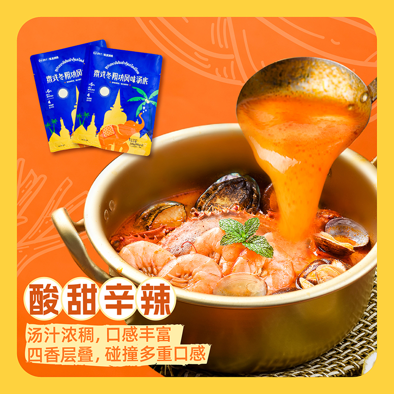 川娃子冬陰功湯料包泰式海鮮火鍋底料泰國冬蔭功湯底醬調料家用_川娃子旗艦店_糧油調味_速食_干貨_烘焙