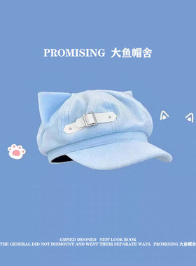 y2k小众亚文化蓝色贝雷帽子女爱