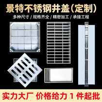 Stainless steel invisible well cover square round sewer gutter sink cover gutter cover gutter cast iron rain grate