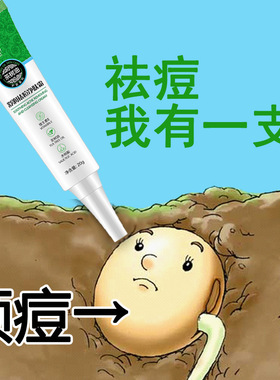植物神器茶树油淡化修复粉刺
