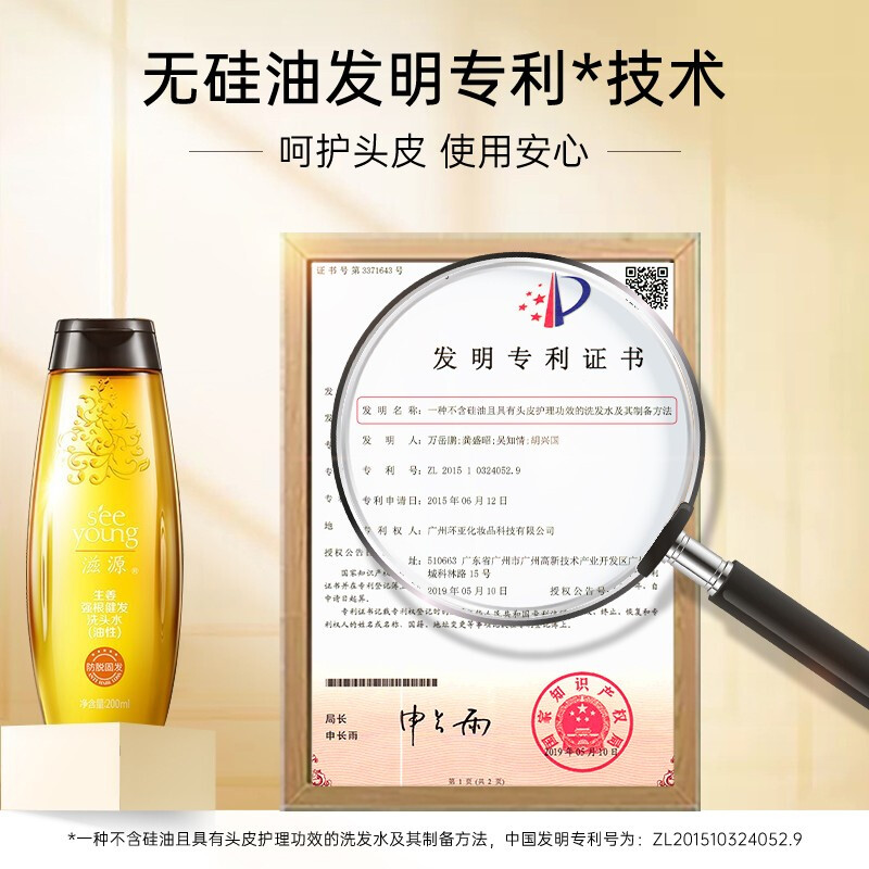 滋源生姜洗发水露控油蓬松去屑无硅油洗头水官方旗舰店官网正品女
