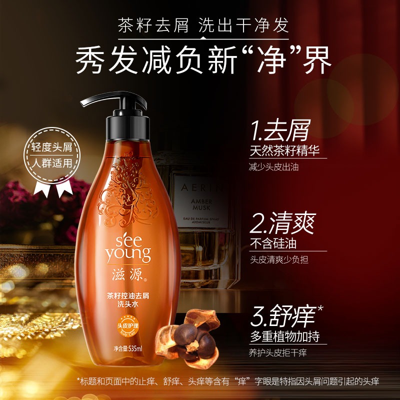 滋源无硅油茶籽去屑洗发水护发素套装控油蓬松官方旗舰店官网正品