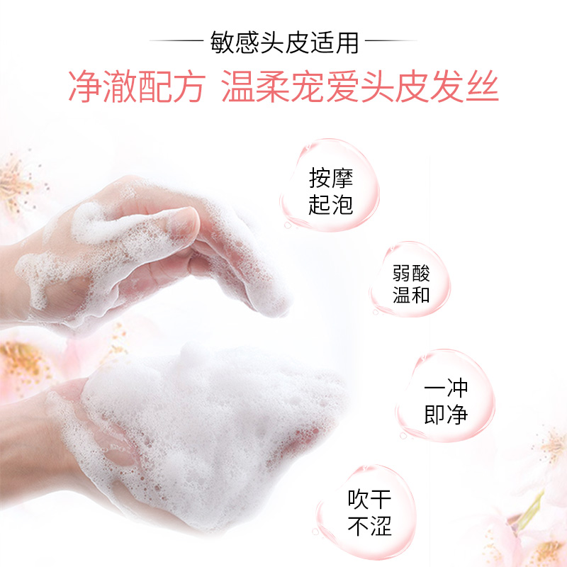 滋源无硅油樱花香氛洗发水露控油蓬松柔顺洗头水官方旗舰店正品女
