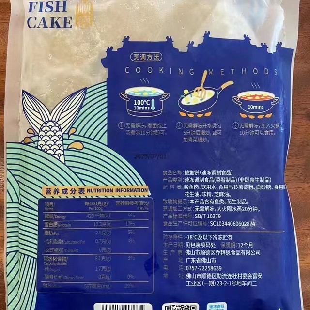 顺德均安鲮鱼饼非遗手打工艺鲜制鲮鱼肉饼鱼滑正宗顺德特产小吃,淘宝优惠券,粉丝福利购,淘宝优惠卷