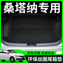 Volkswagen New Santana Car Trunk Pad Silk Ring Tail Case Mat Interior Retrofit Big All-Car Accessories Upgrade