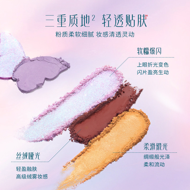 【毛晓彤同款】花西子眼影盘紫鸢梦蝶紫色大地色腮红修容官方正品,淘宝优惠券,粉丝福利购,淘宝优惠卷