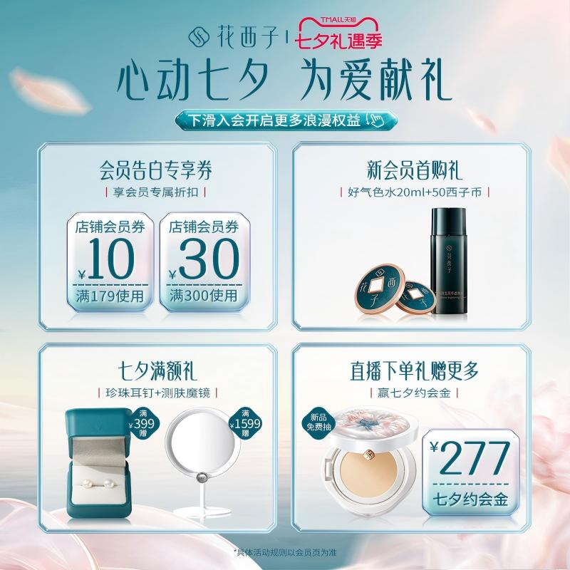 【七夕礼物】花西子同心锁口红礼盒哑光唇釉显白持色送妈妈送女友