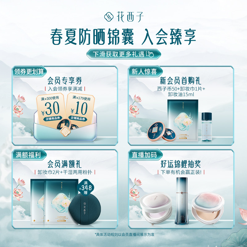 花西子玉养空气散粉2.0定妆粉持久不脱妆防水柔焦柔雾蜜粉轻盈女