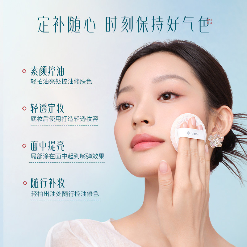 花西子好气色粉饼定妆粉防水防汗不脱妆持久控油柔焦蜜粉饼油皮