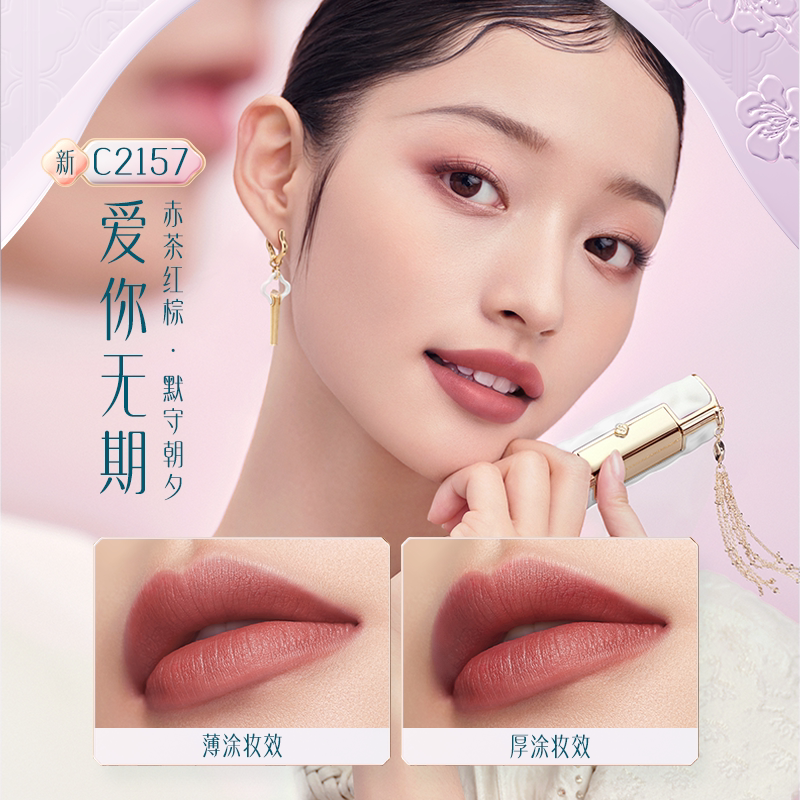 【七夕礼物】花西子同心锁口红礼盒哑光唇釉显白持色送妈妈送女友