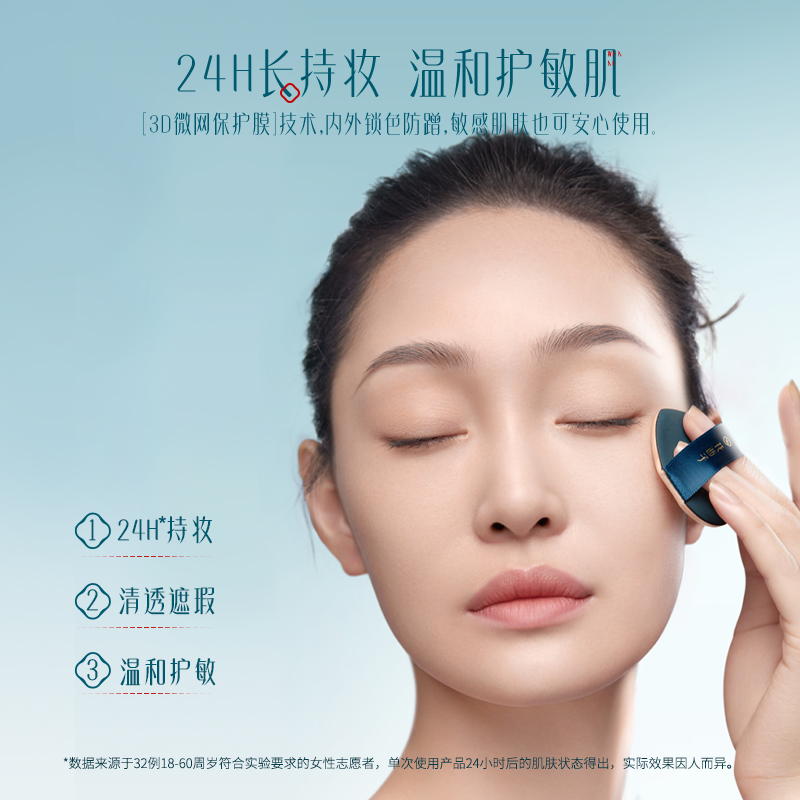 【花西子】翡翠遮瑕气垫粉底液