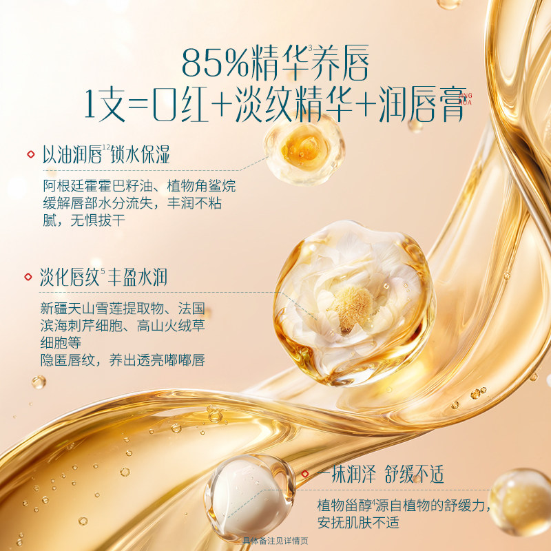 花西子雕花唇釉哑光滋润不沾杯