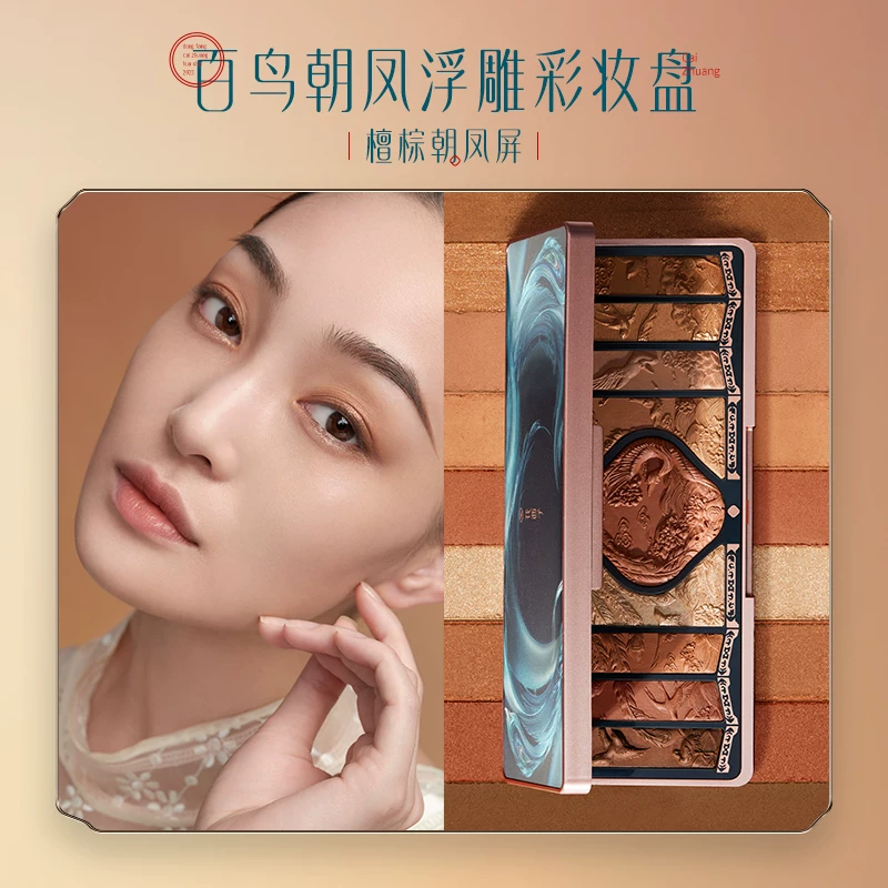 花西子 Eyeshadow palette, universal face blush, makeup primer, earth tones