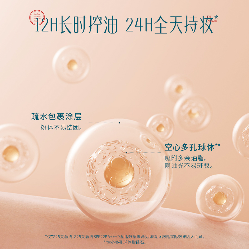 花西子防晒玉容纱粉饼/定妆持久蜜散粉补妆遮瑕不脱妆干湿两用