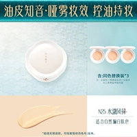 [Рекомендация для жирной кожи] N25 для светлого тона кожи-1 замена на 3 раза