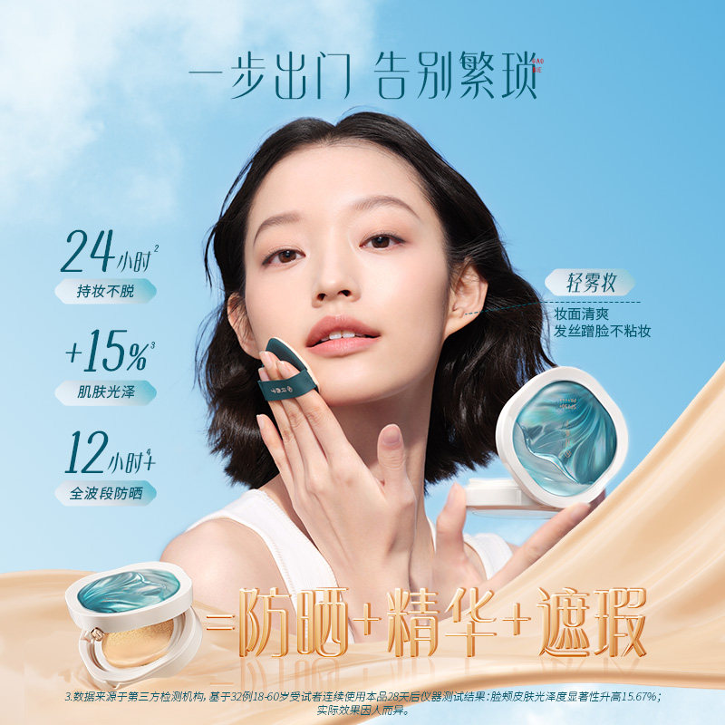【范丞丞同款】花西子防晒气垫遮瑕持久不脱妆粉底液bb霜替换芯女
