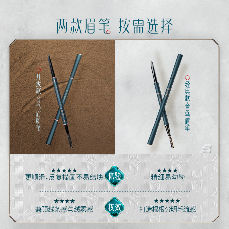 花西子首乌眉粉笔持久防水防汗不易脱色初学者女根根分明野生眉