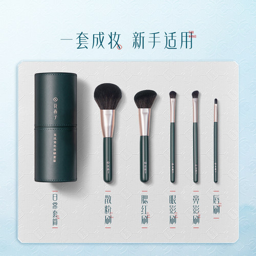 花西子花浅染化妆刷套装腮红散粉修容刷子化妆工具美妆用品全套 - 图3