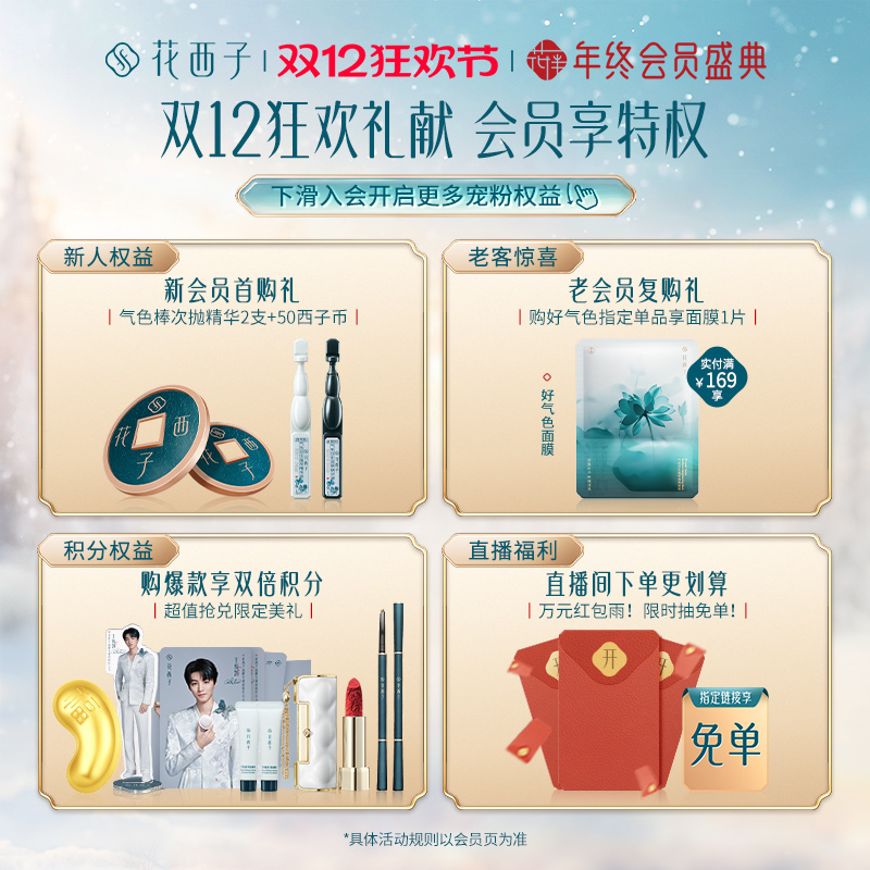 花西子小莲伞防晒霜乳SPF50+面部防紫外线防水汗敏感肌防晒乳液