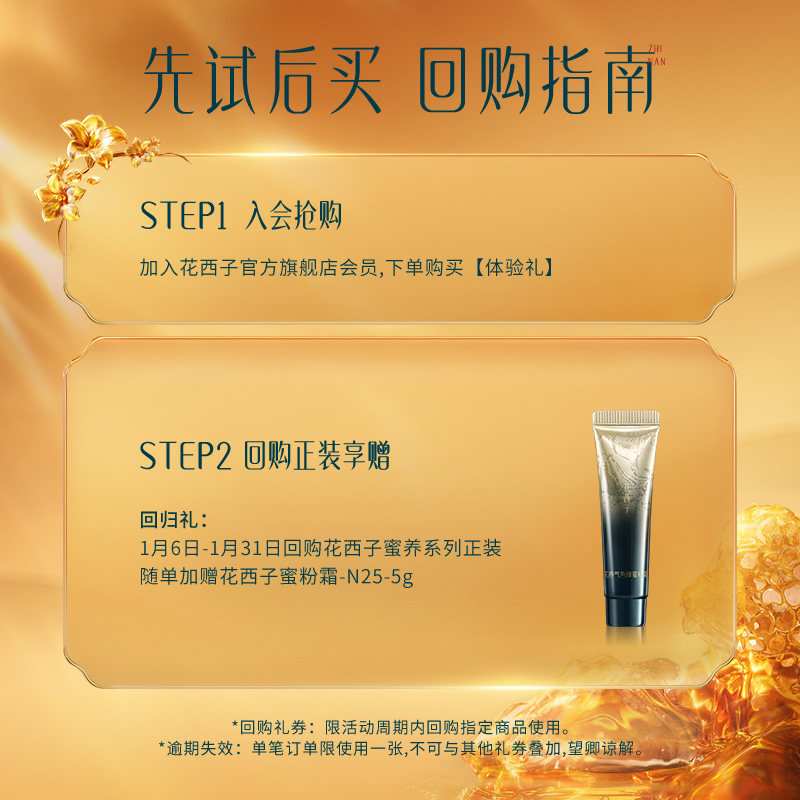 【U先】花西子蜜粉霜体验礼 遮瑕不脱妆/滋润养肤/0粉感,淘宝优惠券,粉丝福利购,淘宝优惠卷