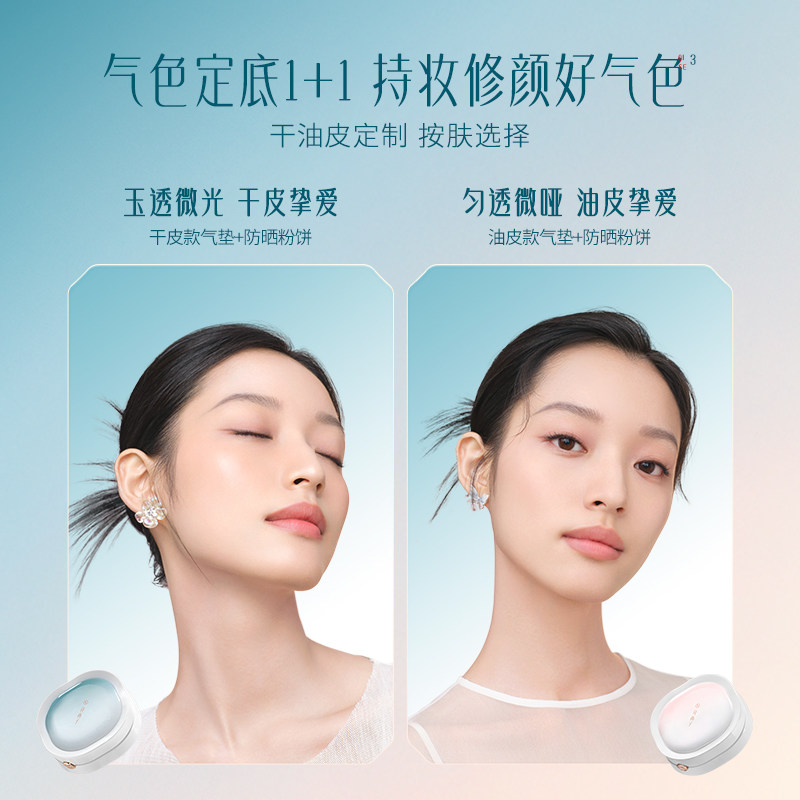 【新年礼物】花西子好气色气垫散粉防晒粉饼持妆控油彩妆套装礼盒,淘宝优惠券,粉丝福利购,淘宝优惠卷