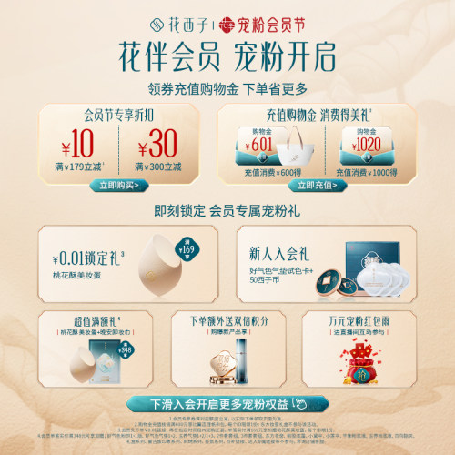 【断货王】花西子小黛伞防晒霜素颜霜隔离妆前乳三合一防紫外线-图0