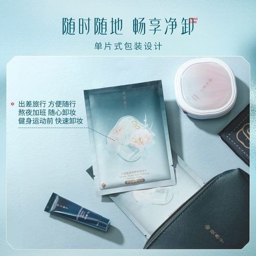 花西子卸妆湿巾纸巾眼唇脸三合一一次性独立包装便捷旅行装清洁女 - 图3