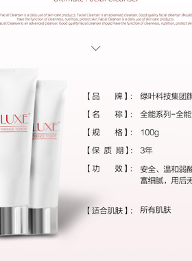 绿叶希诺丝海之恒妍全能洁面乳洗面奶净透毛孔温和亲肤细腻不紧绷