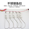 Luya Fish Lock Portable Stainless Steel Supplies