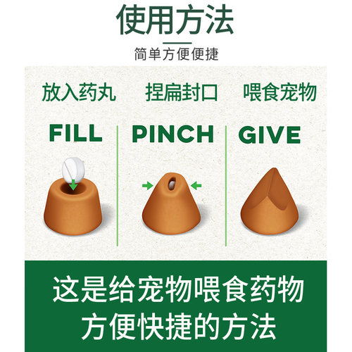 鲁飞丸口袋宠物喂药零食猫喂药困难犬零食外壳包裹药片狗轻松喂药 - 图1