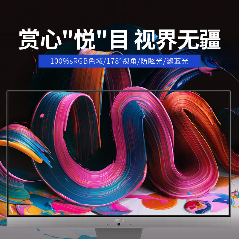 【急速发货】asus /华硕一体机电脑i3 asus华硕儒硕一体机