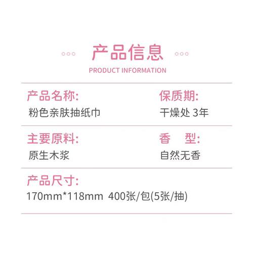 漫花400张/五层大容量加厚大包抽纸抽取式面巾纸厨房擦手纸卫生纸 - 图2