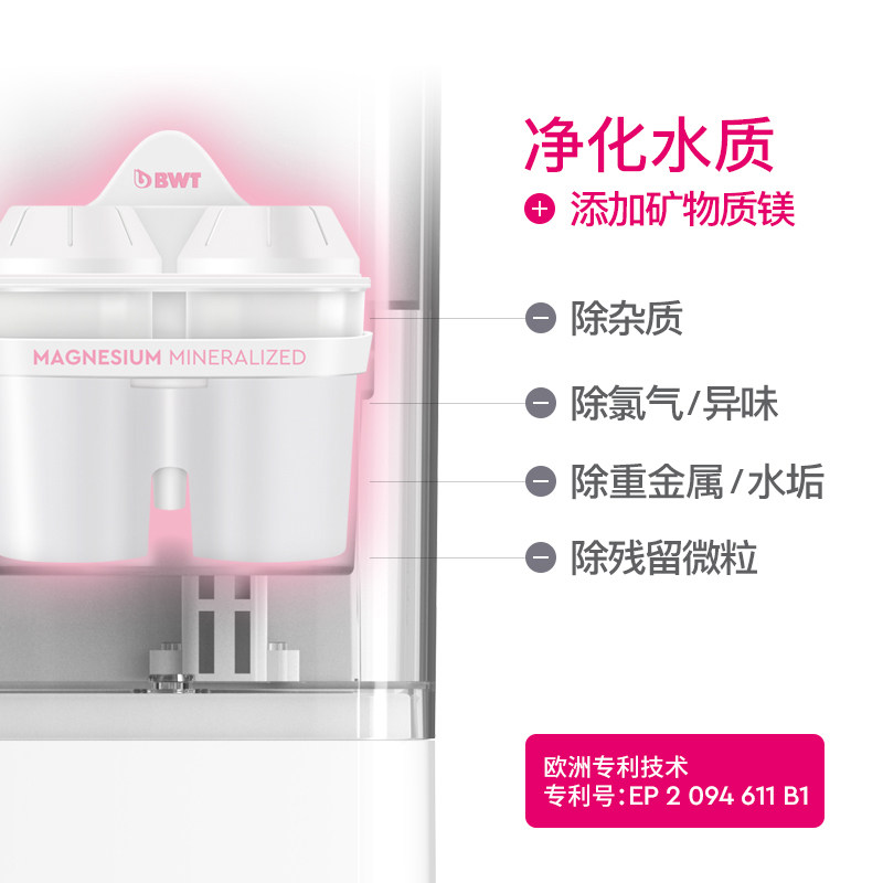 bwt速热台式小型家用倍世饮水机 bwt宝威环球净水器
